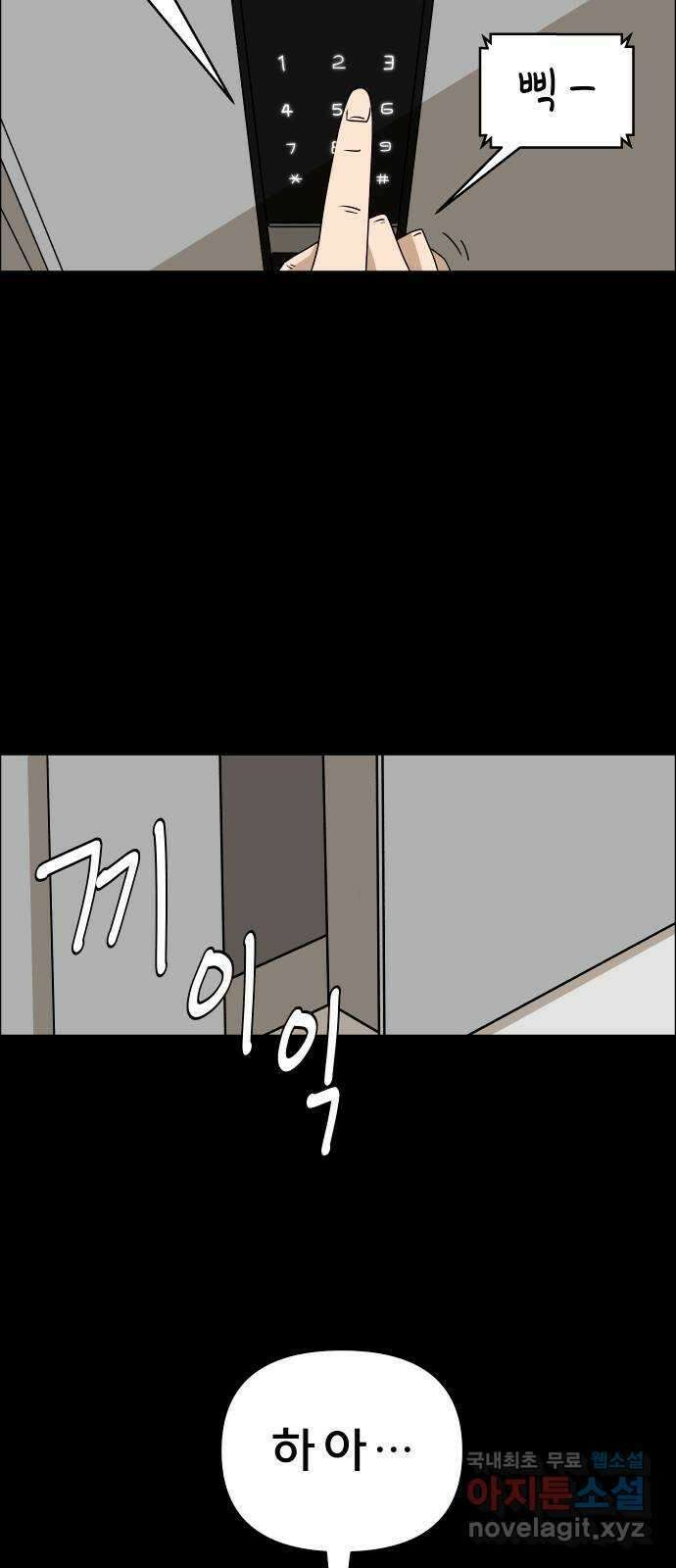 사이다걸 018 : 스트레스(2) 2