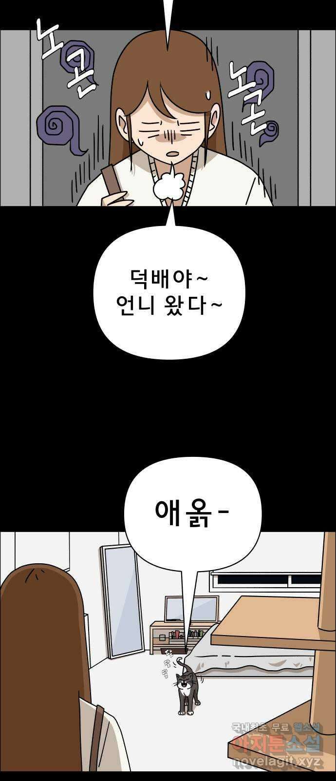 사이다걸 018 : 스트레스(2) 3