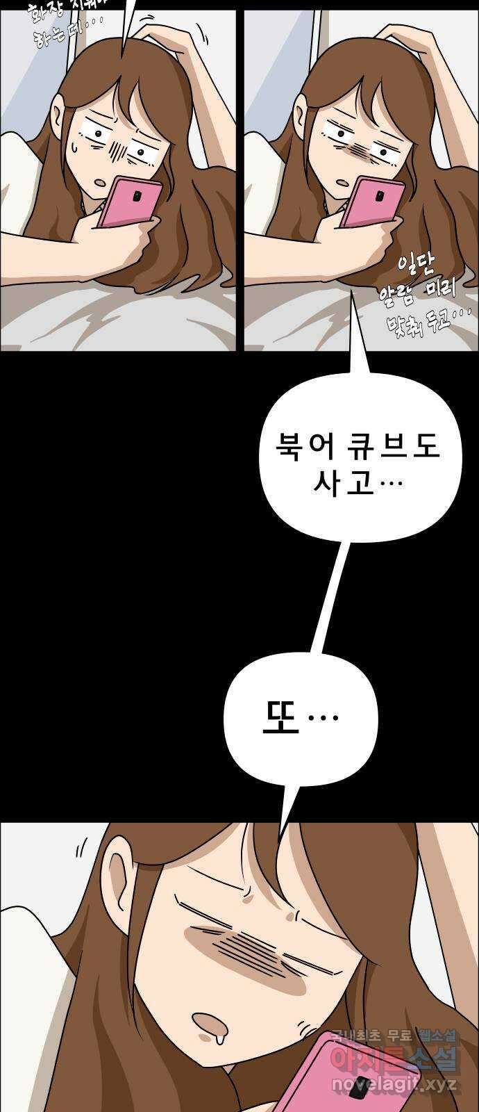 사이다걸 018 : 스트레스(2) 6