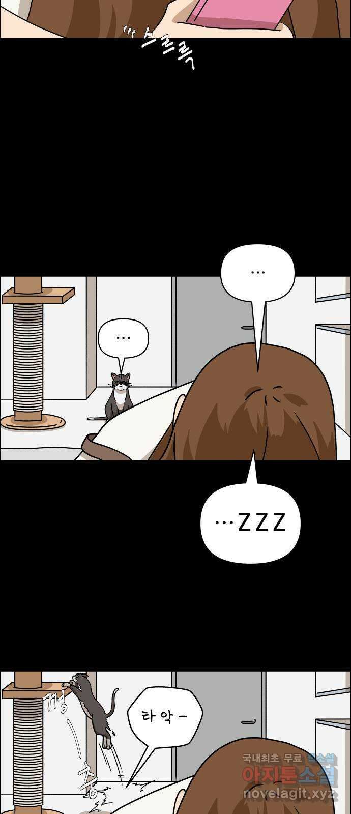사이다걸 018 : 스트레스(2) 7
