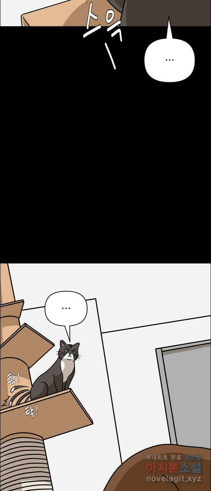 사이다걸 018 : 스트레스(2) 9