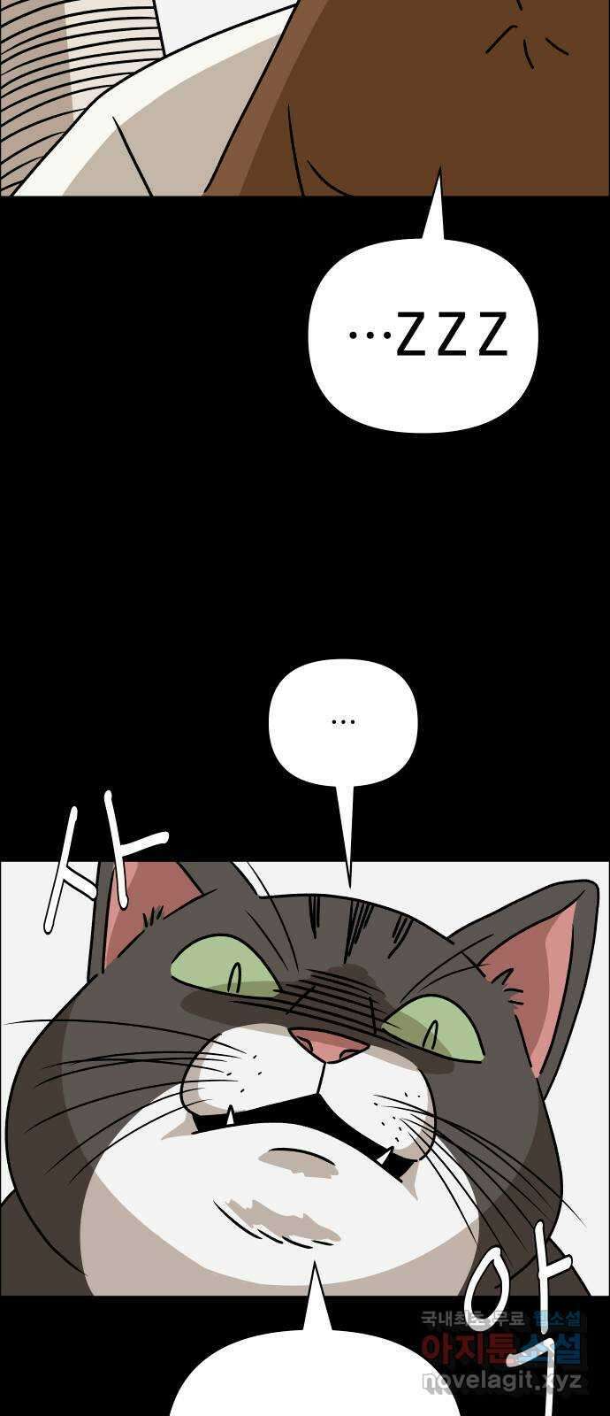 사이다걸 018 : 스트레스(2) 10