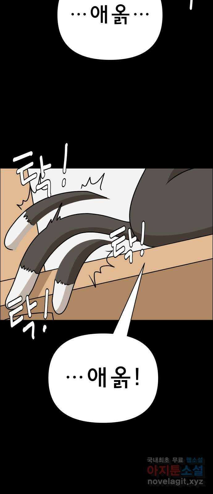 사이다걸 018 : 스트레스(2) 11