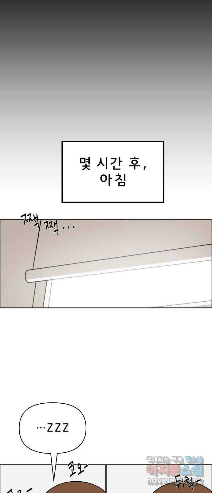 사이다걸 018 : 스트레스(2) 13