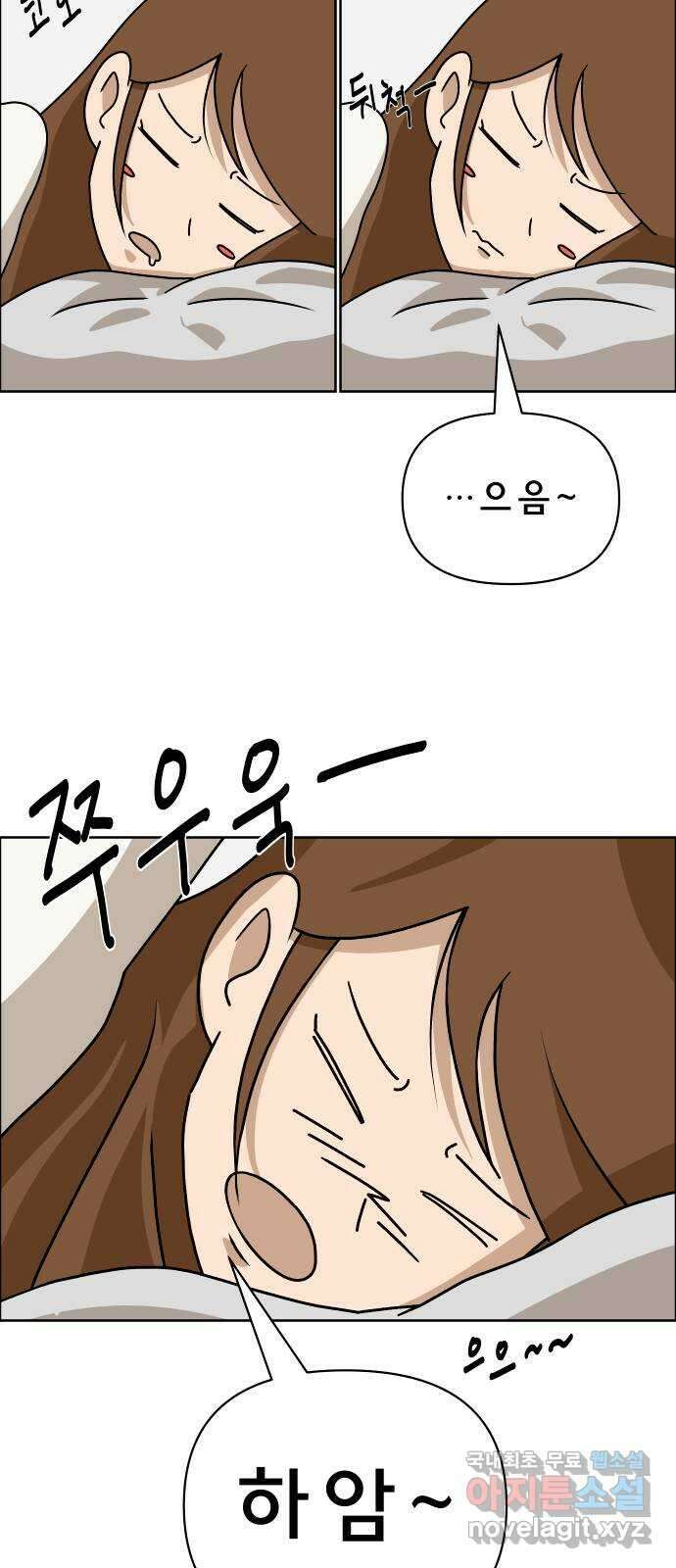 사이다걸 018 : 스트레스(2) 14