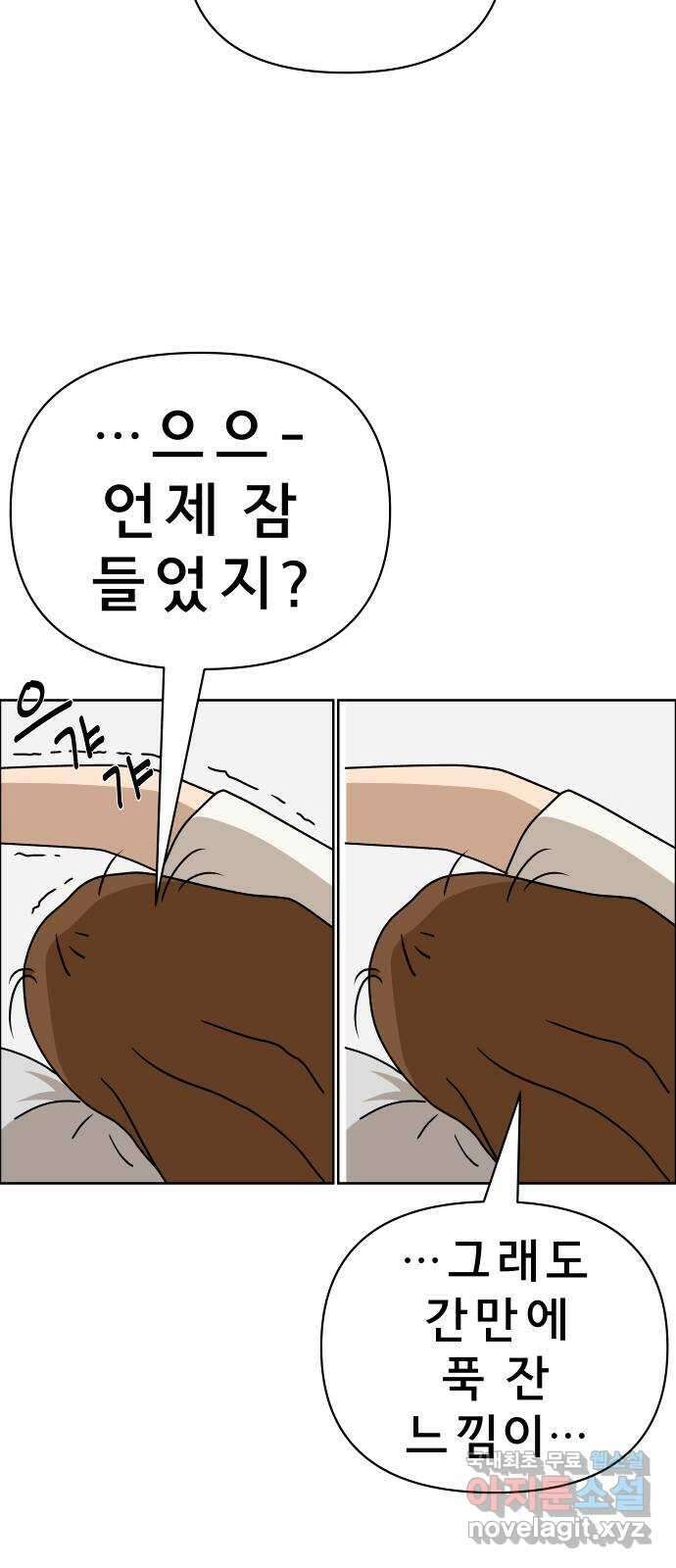 사이다걸 018 : 스트레스(2) 15