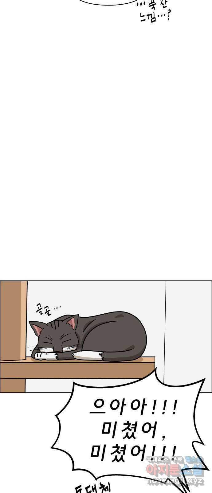 사이다걸 018 : 스트레스(2) 17