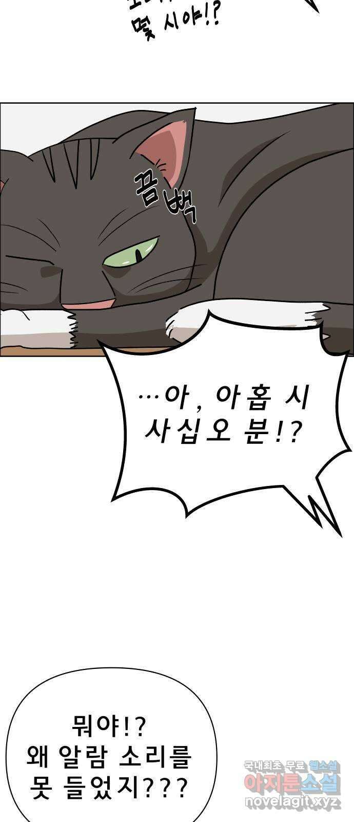 사이다걸 018 : 스트레스(2) 18