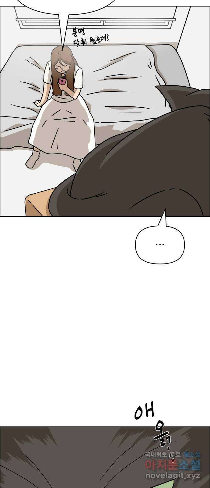 사이다걸 018 : 스트레스(2) 19