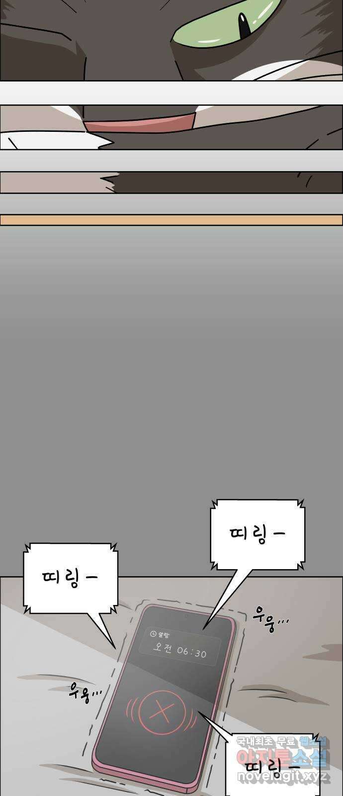 사이다걸 018 : 스트레스(2) 20