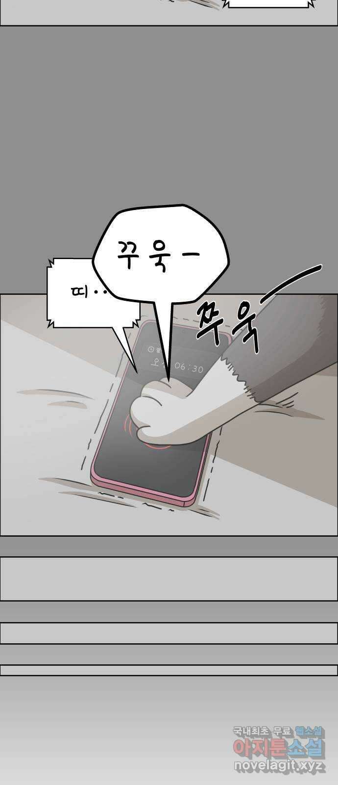 사이다걸 018 : 스트레스(2) 21