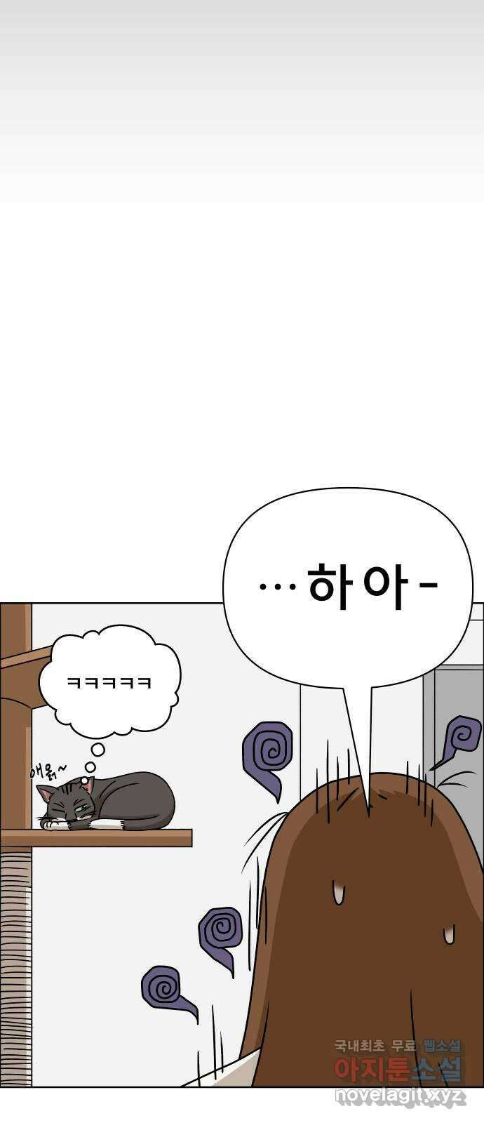 사이다걸 018 : 스트레스(2) 22