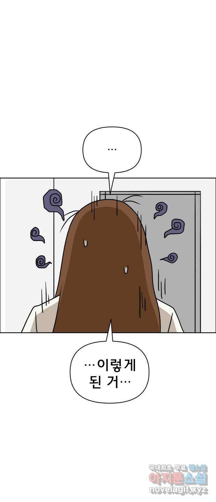 사이다걸 018 : 스트레스(2) 23