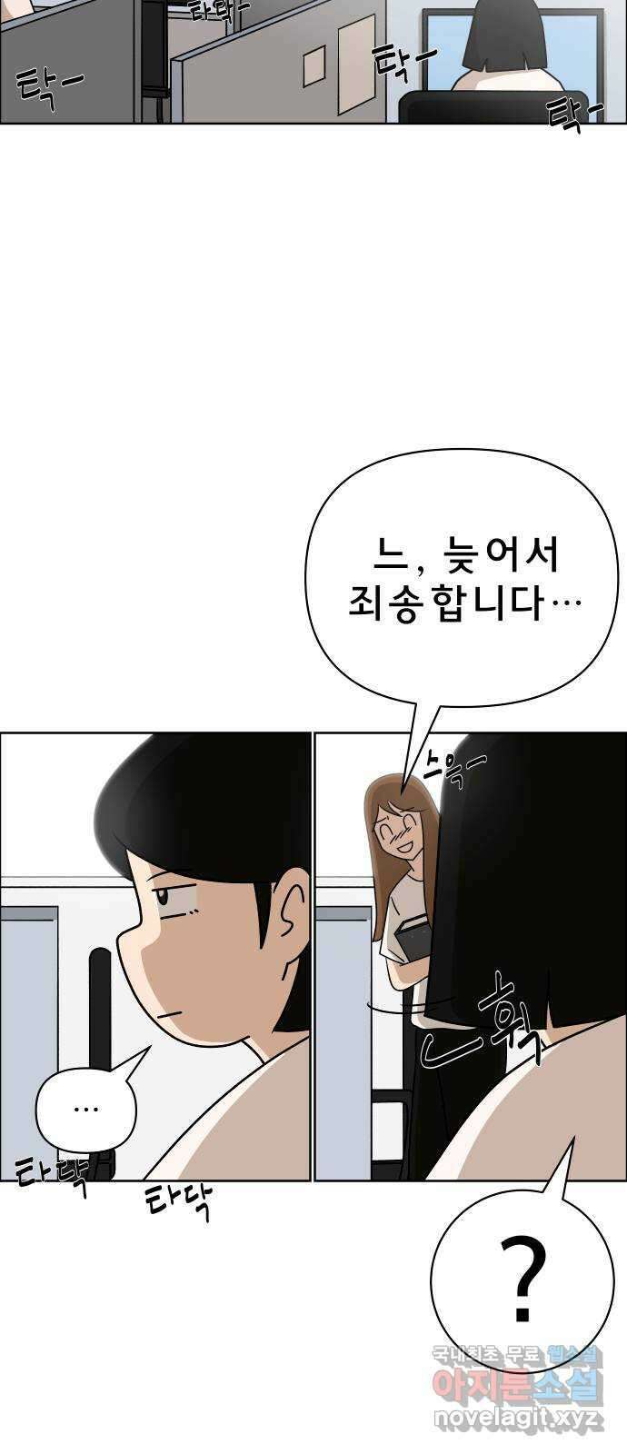 사이다걸 018 : 스트레스(2) 26