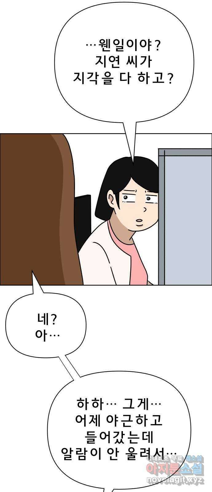사이다걸 018 : 스트레스(2) 27