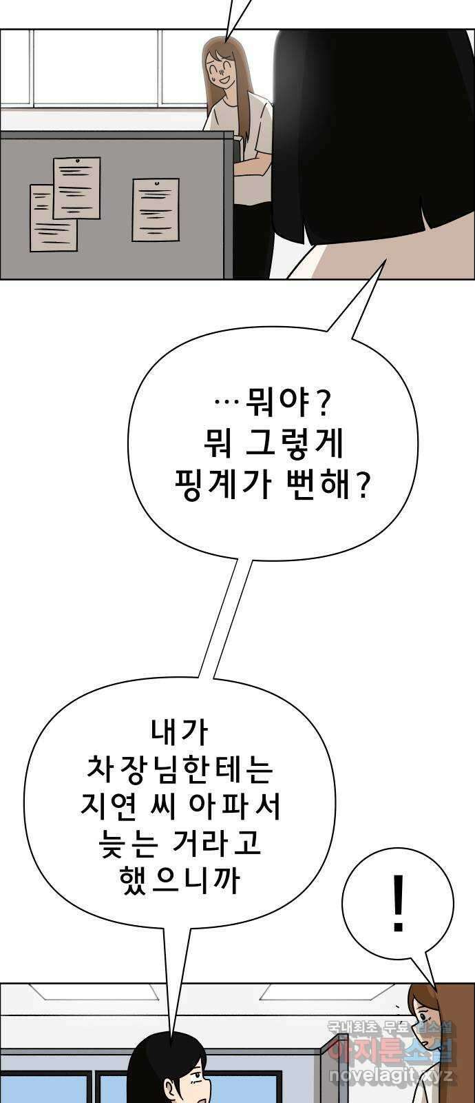 사이다걸 018 : 스트레스(2) 28