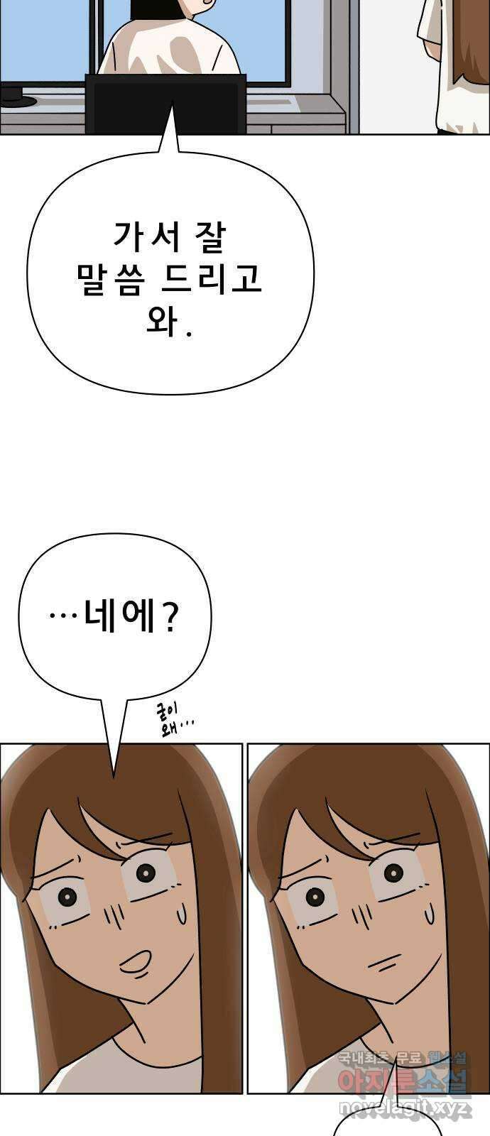 사이다걸 018 : 스트레스(2) 29
