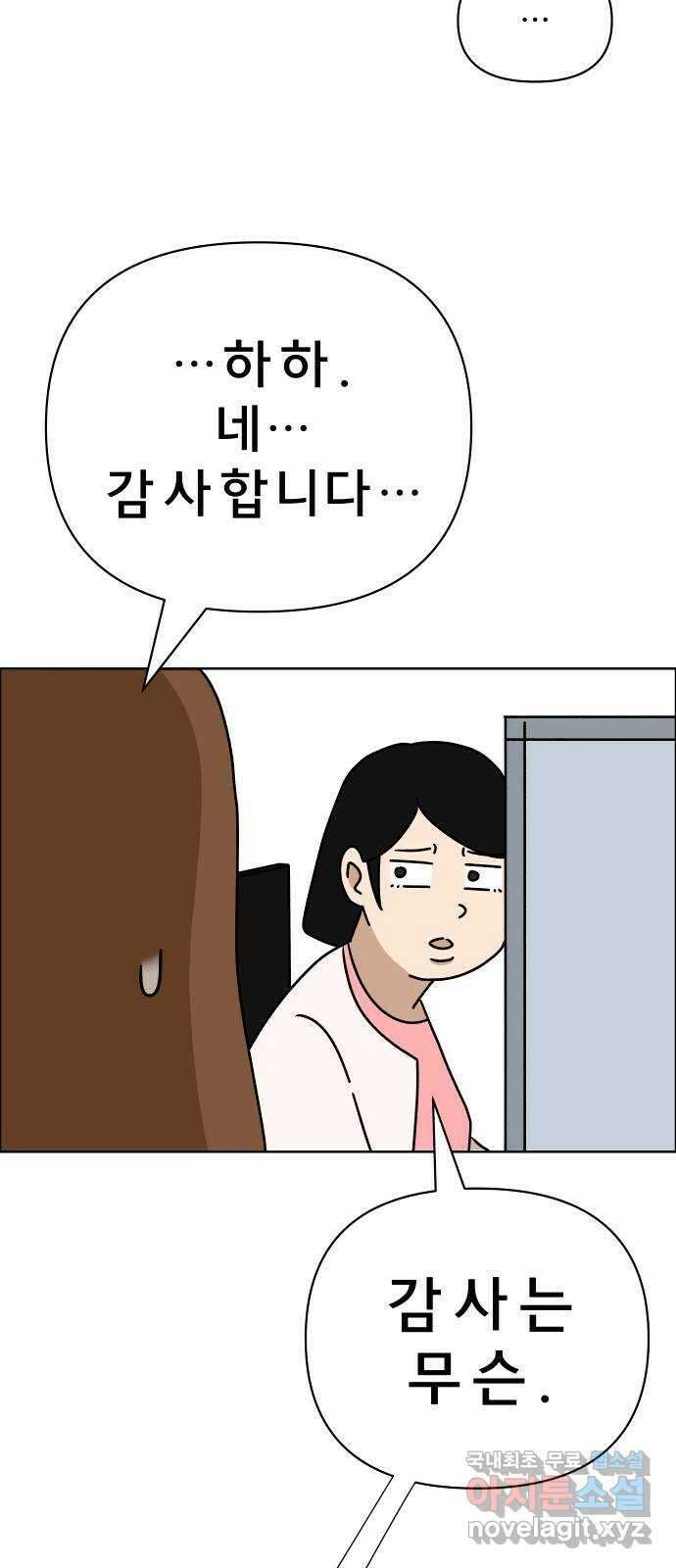 사이다걸 018 : 스트레스(2) 30