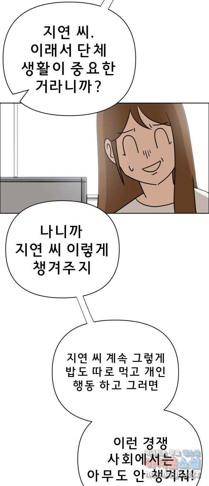 사이다걸 018 : 스트레스(2) 31