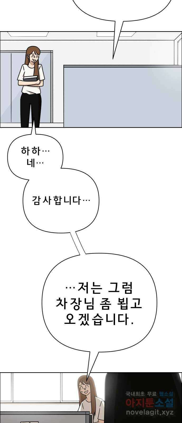 사이다걸 018 : 스트레스(2) 32