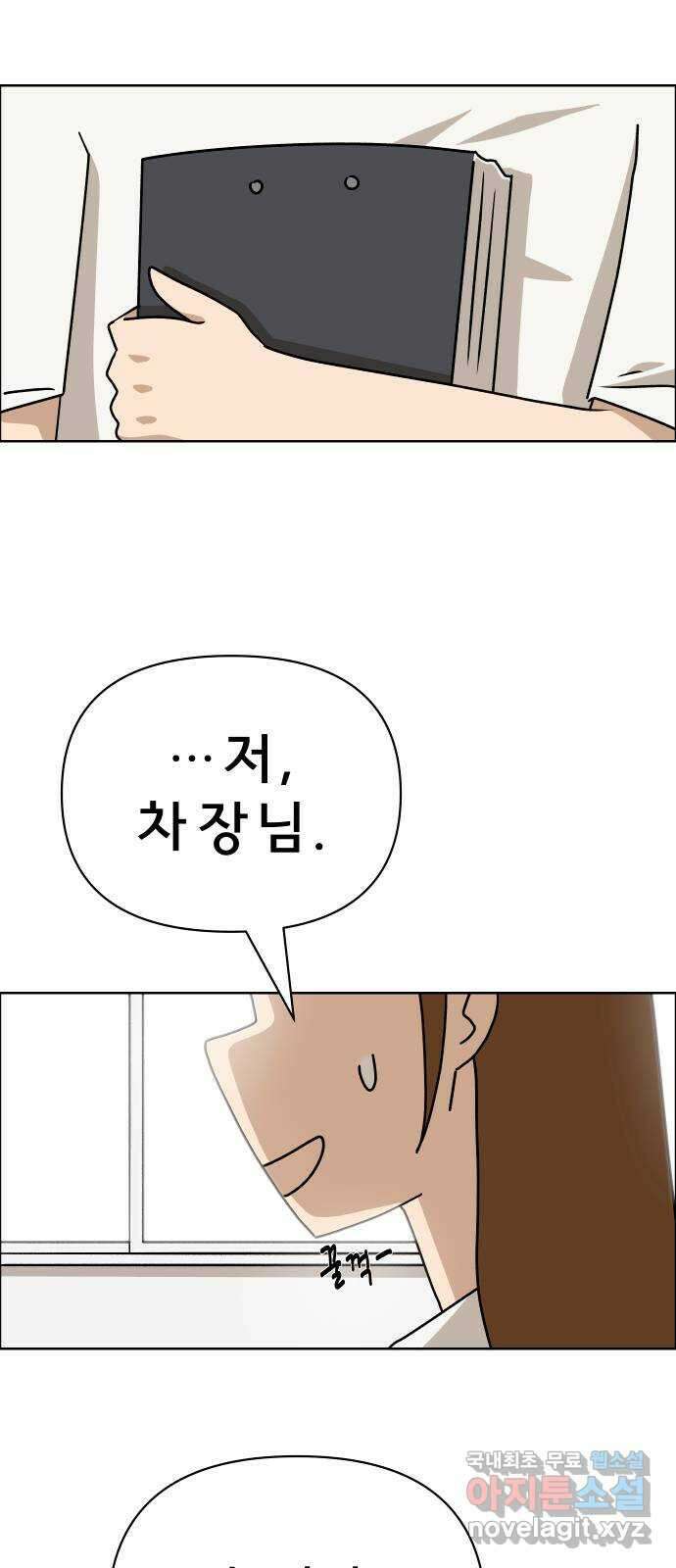 사이다걸 018 : 스트레스(2) 34