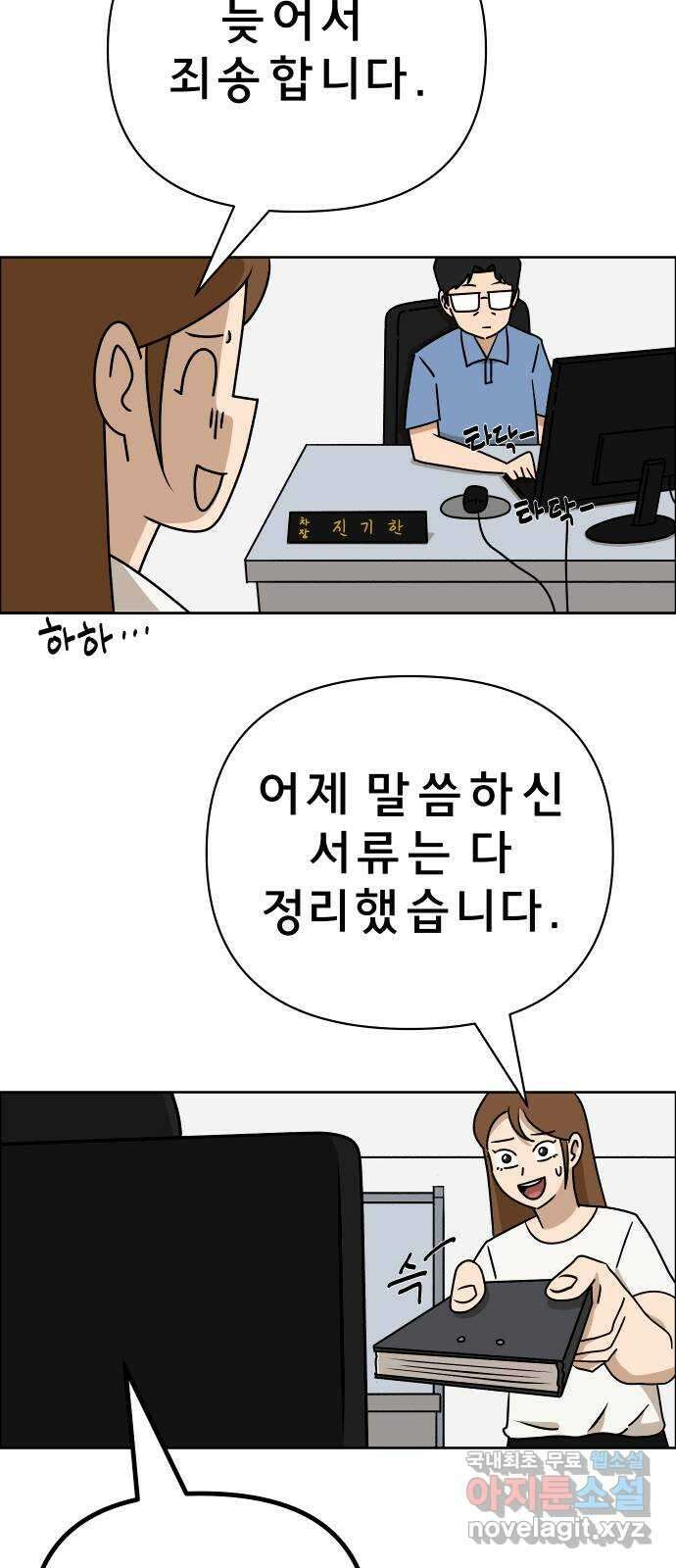 사이다걸 018 : 스트레스(2) 35
