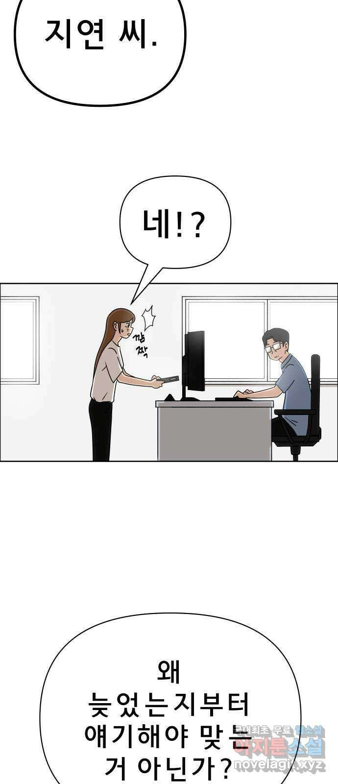 사이다걸 018 : 스트레스(2) 36
