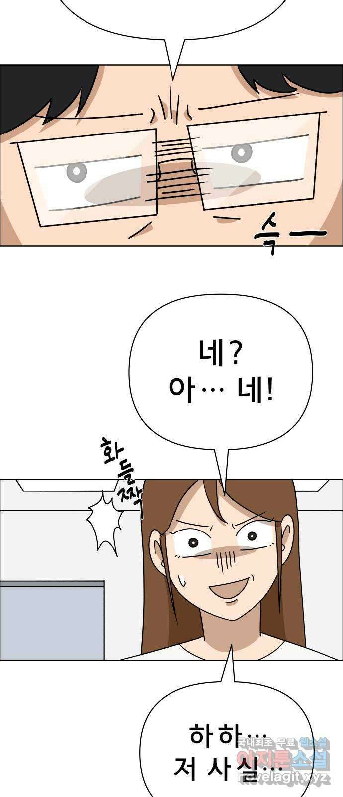 사이다걸 018 : 스트레스(2) 37