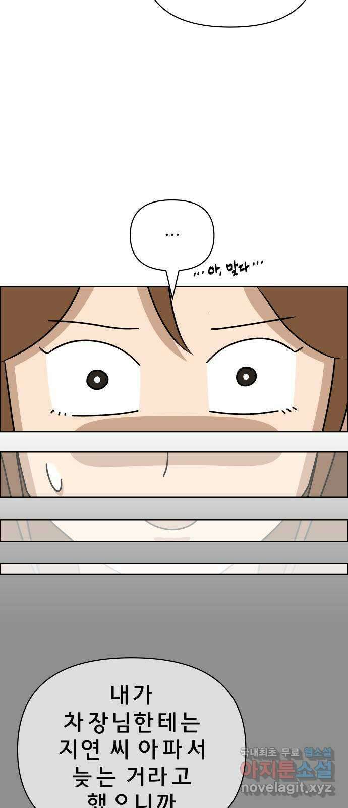 사이다걸 018 : 스트레스(2) 38