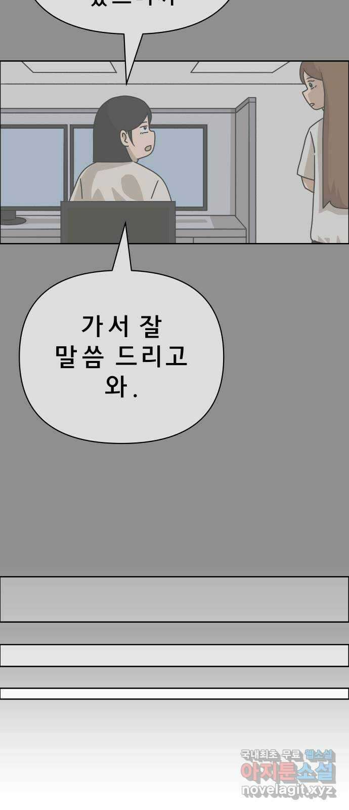 사이다걸 018 : 스트레스(2) 39