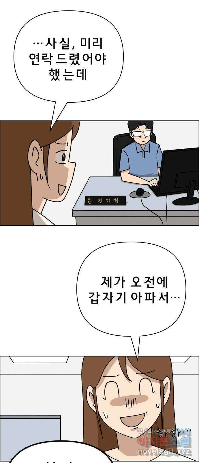 사이다걸 018 : 스트레스(2) 40
