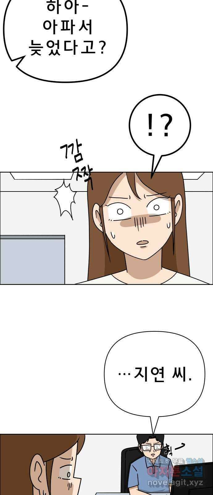 사이다걸 018 : 스트레스(2) 41