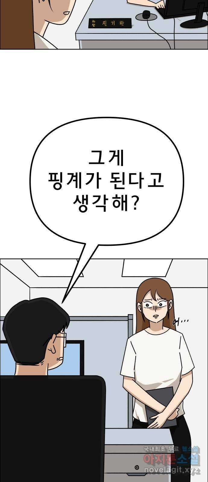 사이다걸 018 : 스트레스(2) 42