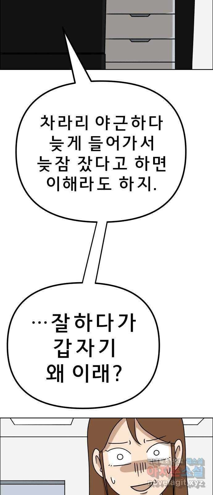 사이다걸 018 : 스트레스(2) 43
