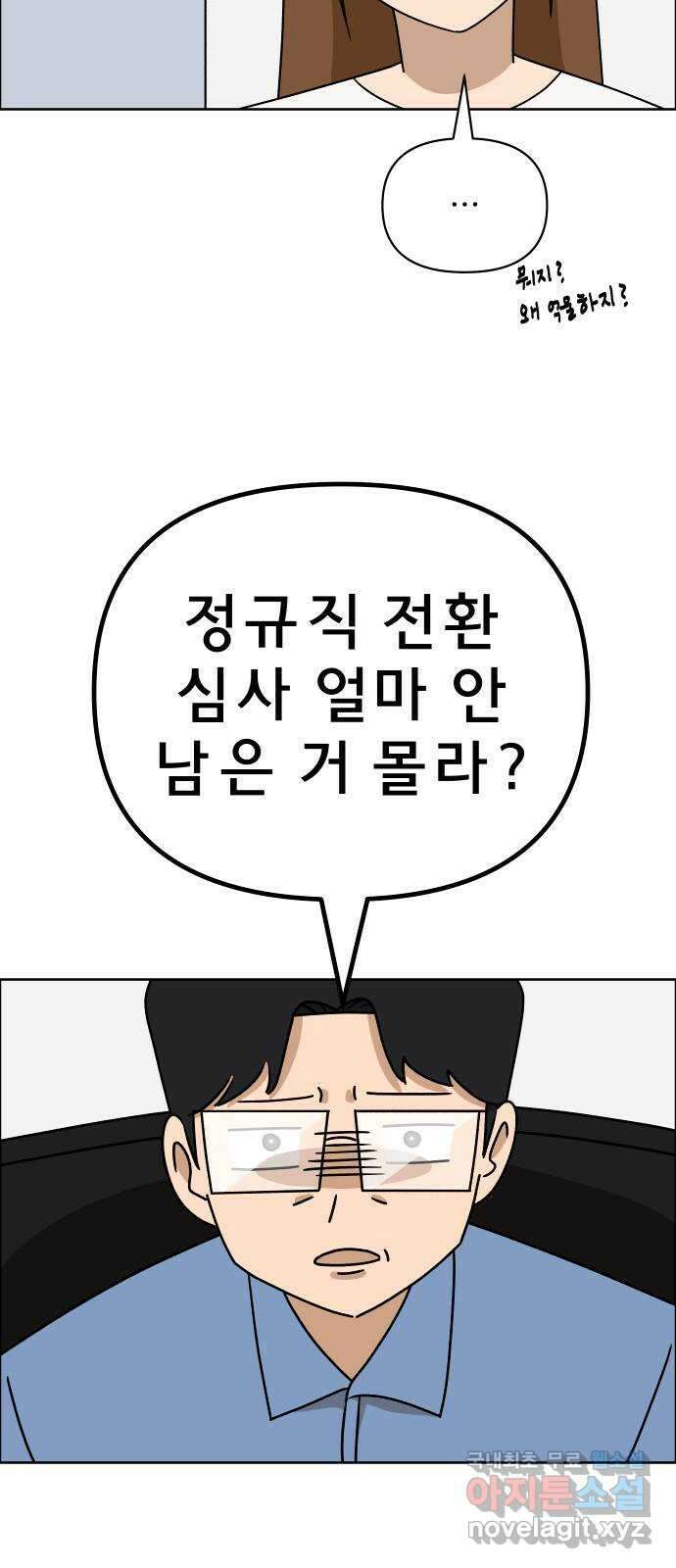 사이다걸 018 : 스트레스(2) 44