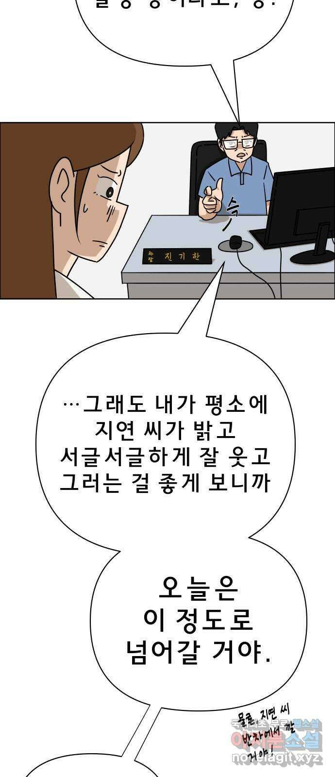 사이다걸 018 : 스트레스(2) 46