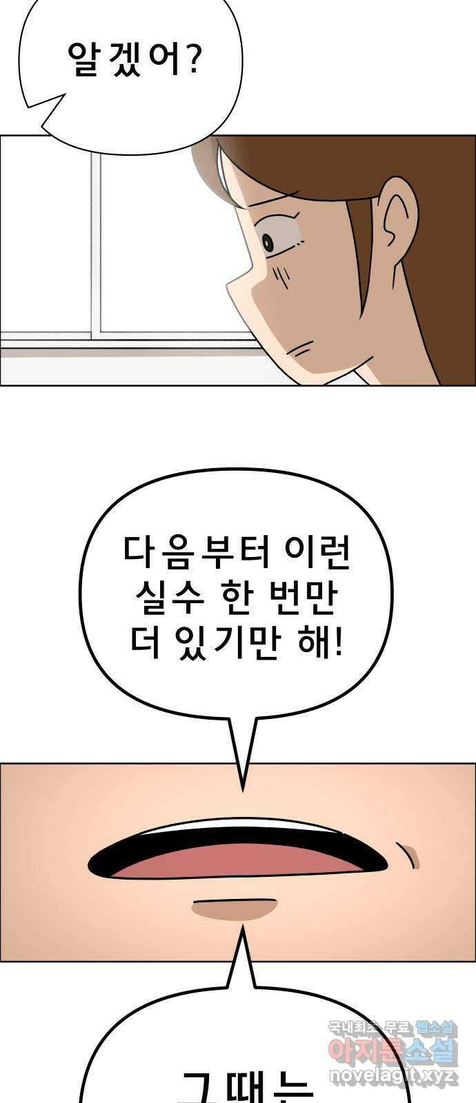 사이다걸 018 : 스트레스(2) 47
