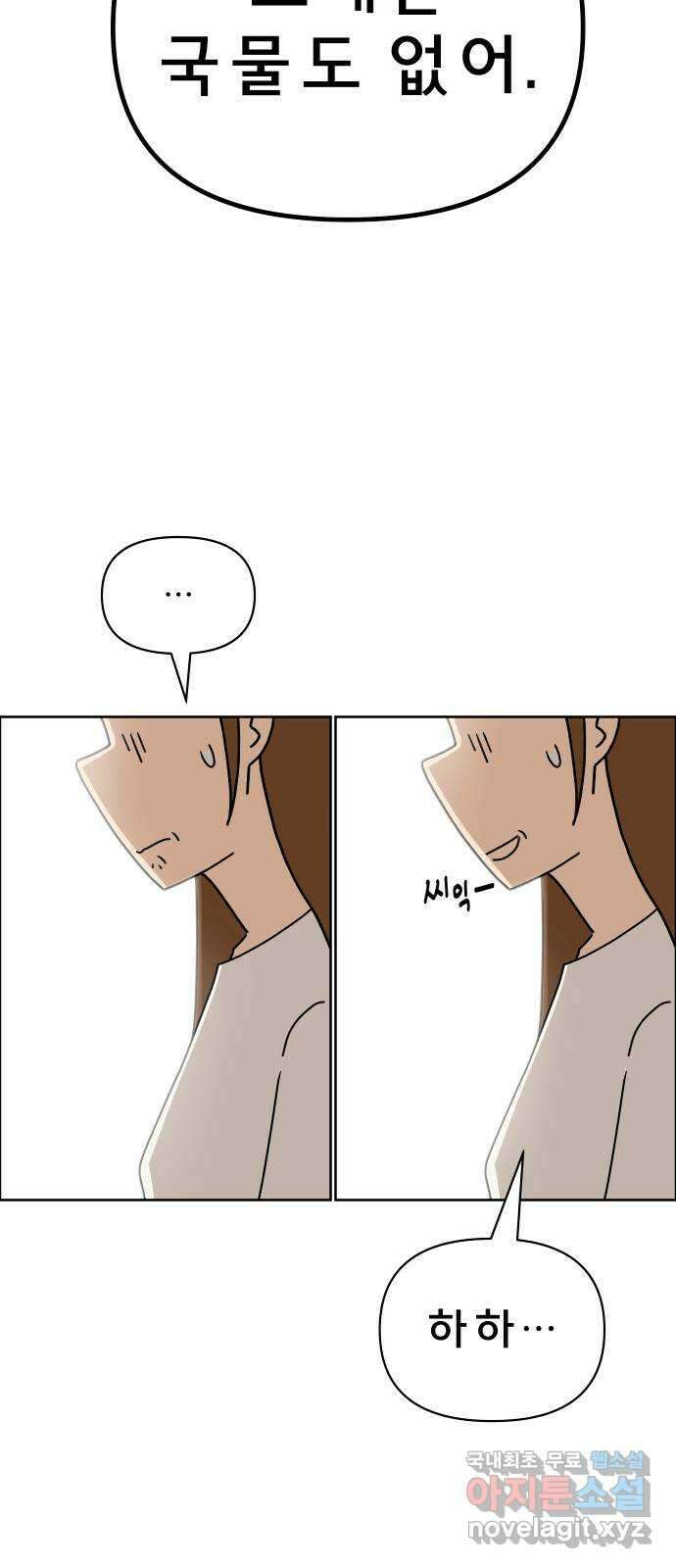 사이다걸 018 : 스트레스(2) 48