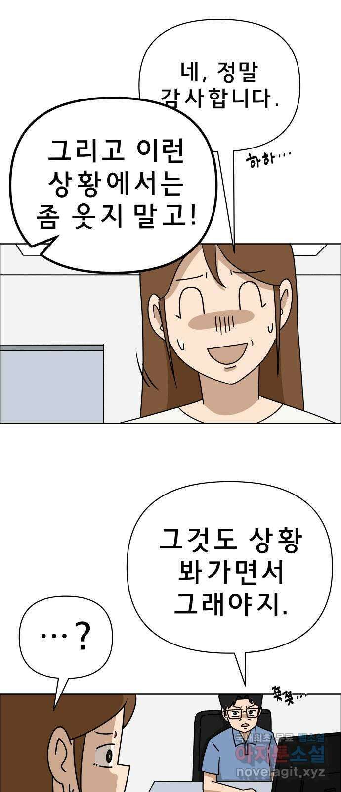 사이다걸 018 : 스트레스(2) 49