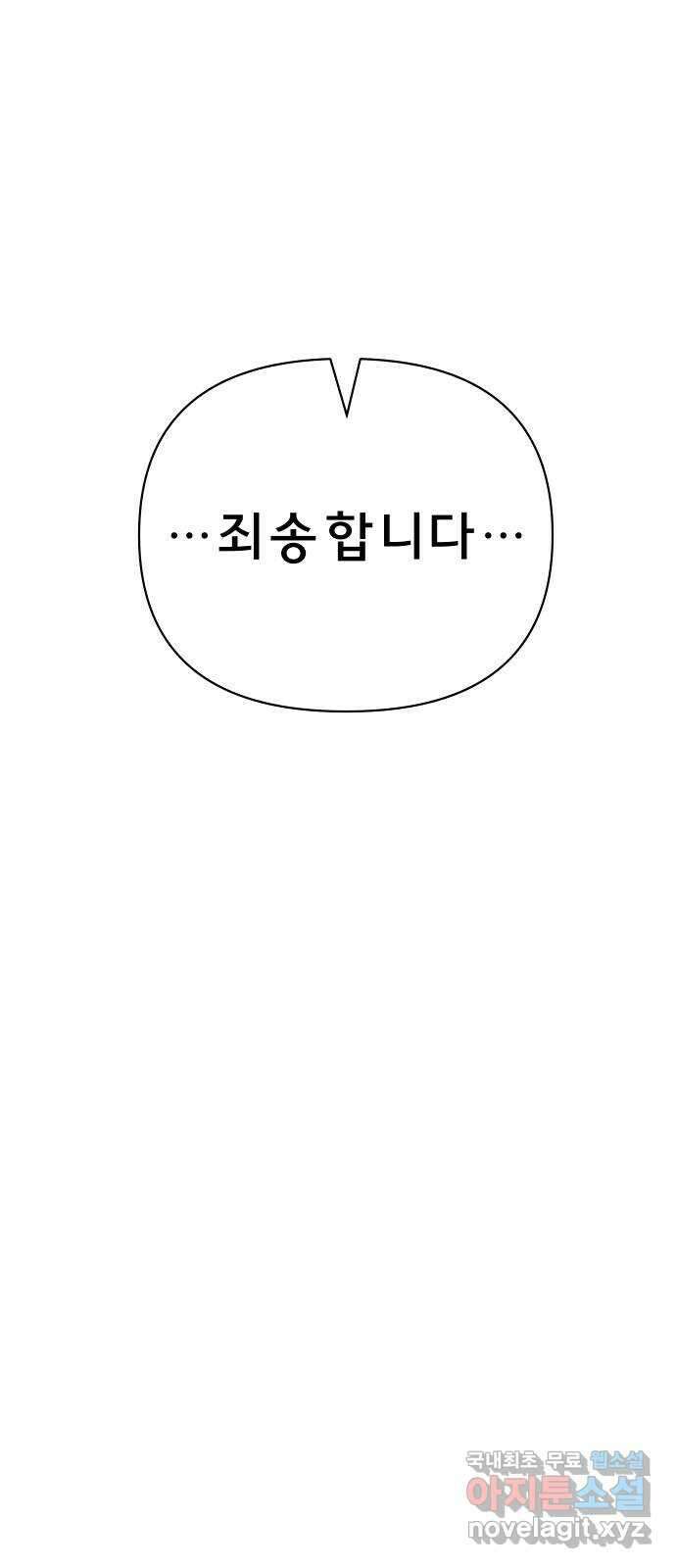사이다걸 018 : 스트레스(2) 51