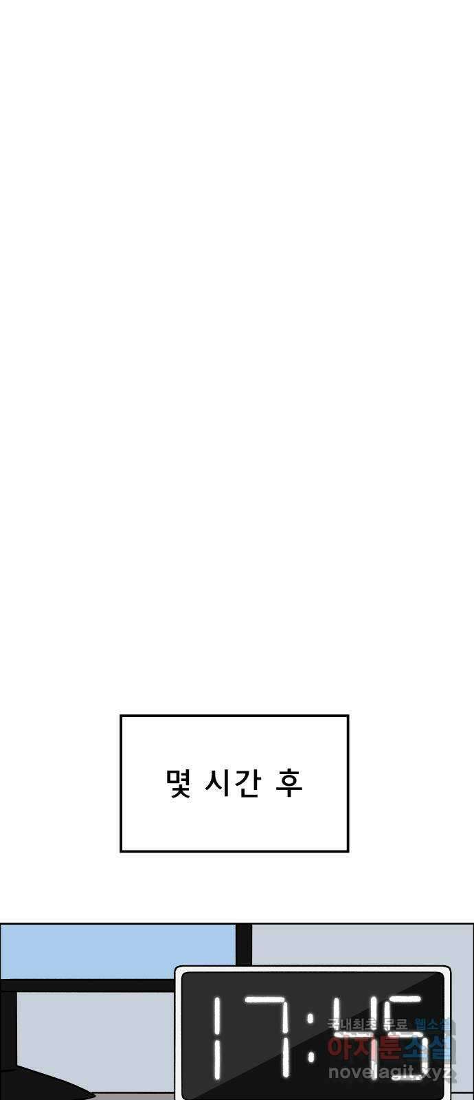 사이다걸 018 : 스트레스(2) 52