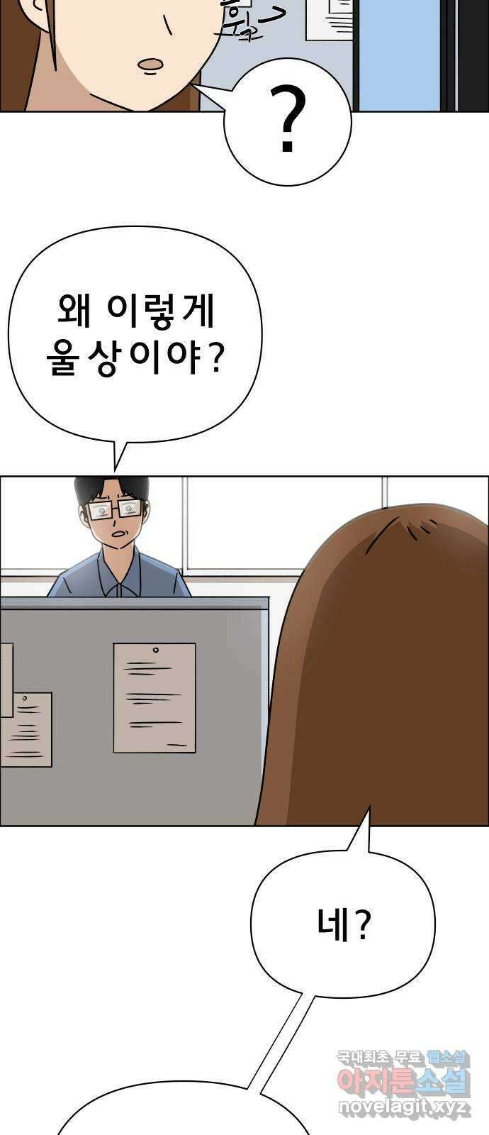 사이다걸 018 : 스트레스(2) 54
