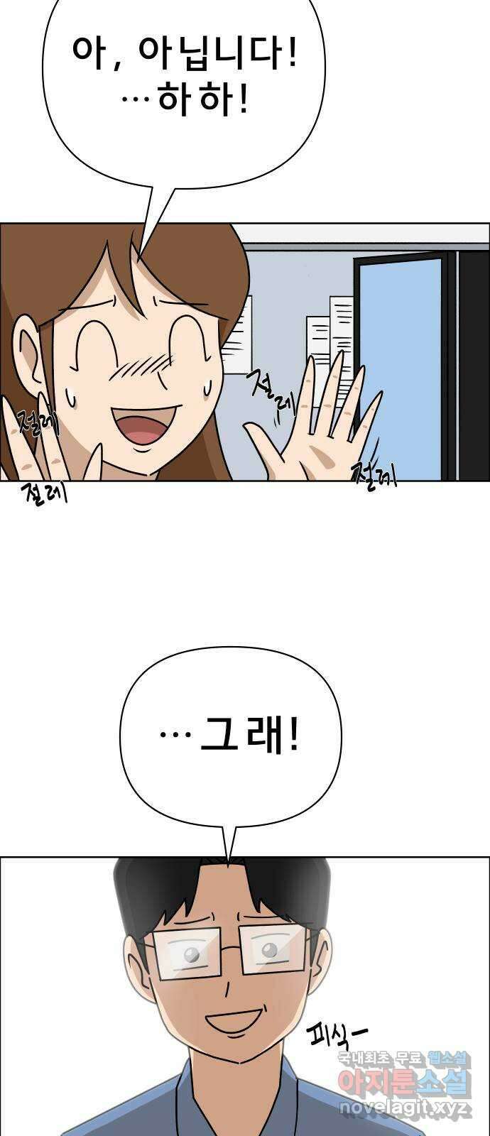 사이다걸 018 : 스트레스(2) 55