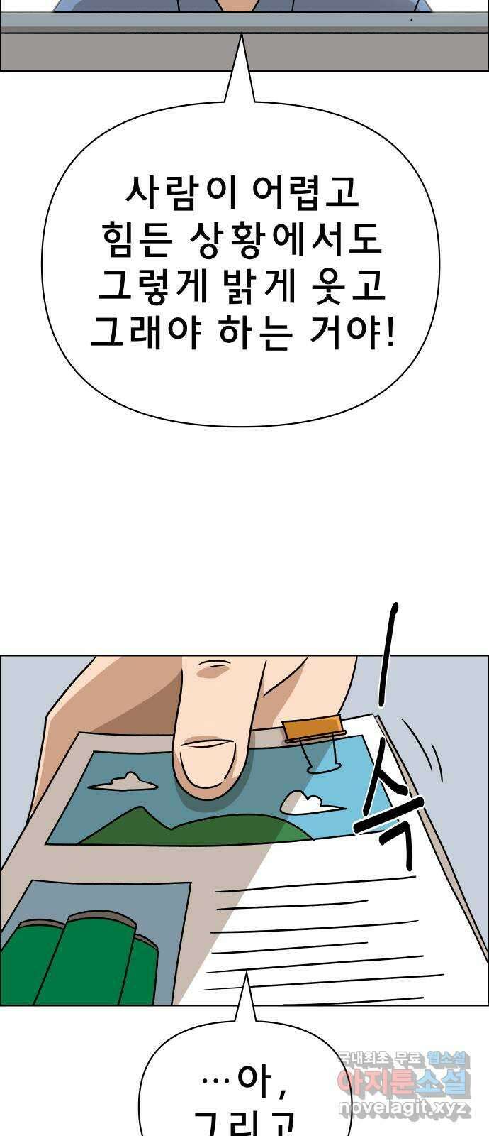 사이다걸 018 : 스트레스(2) 56