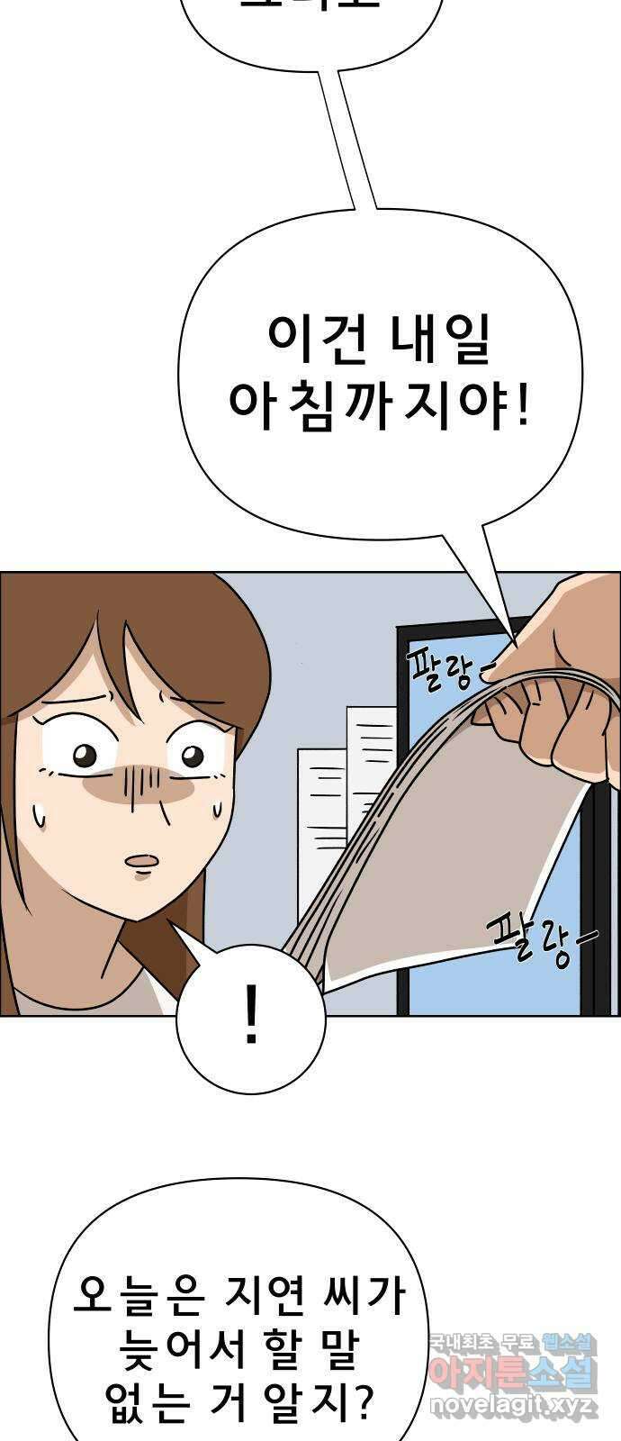 사이다걸 018 : 스트레스(2) 57
