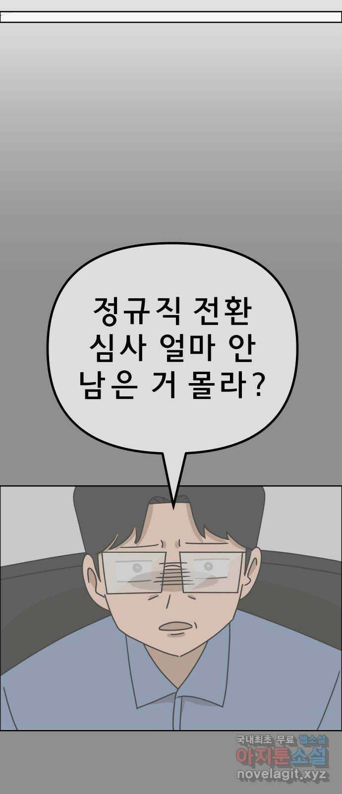 사이다걸 018 : 스트레스(2) 59