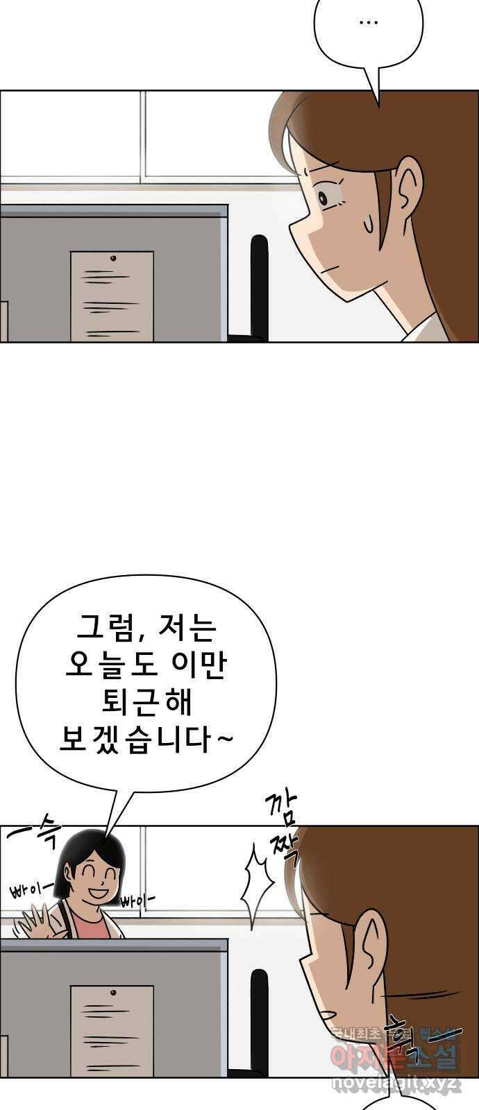 사이다걸 018 : 스트레스(2) 61