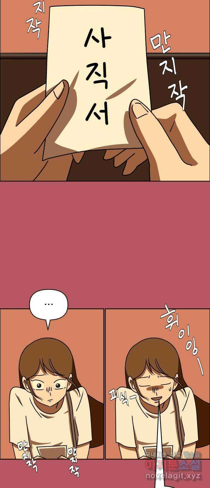 사이다걸 018 : 스트레스(2) 66