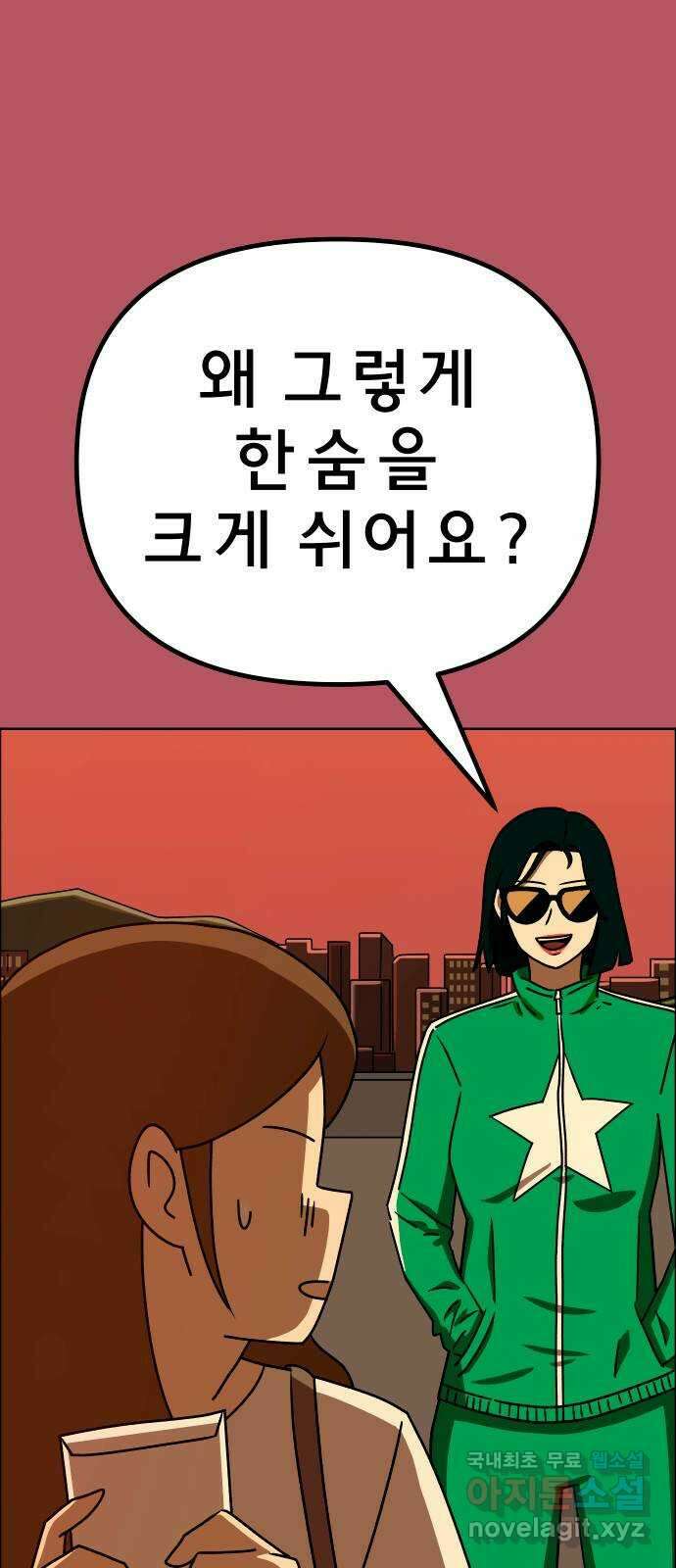 사이다걸 018 : 스트레스(2) 69