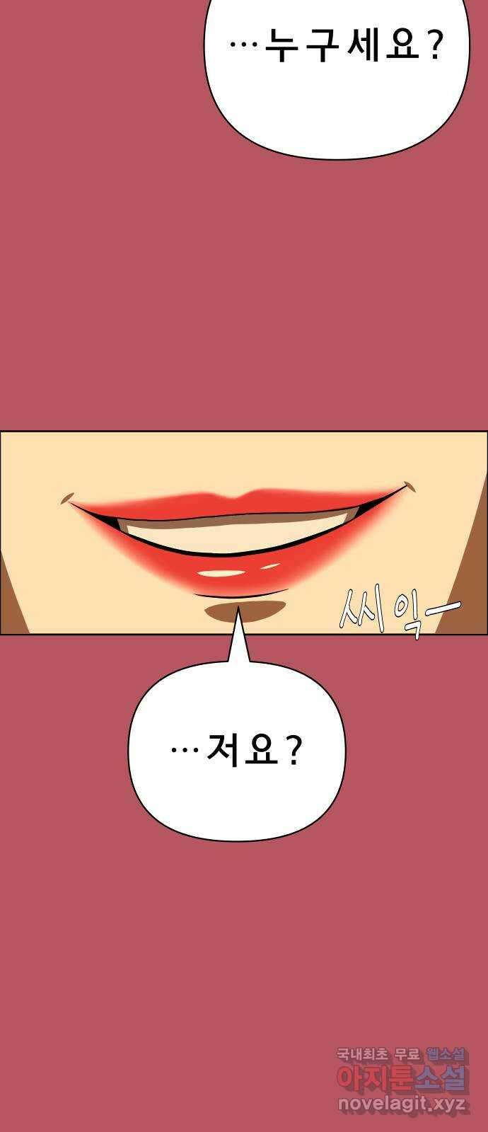 사이다걸 018 : 스트레스(2) 71